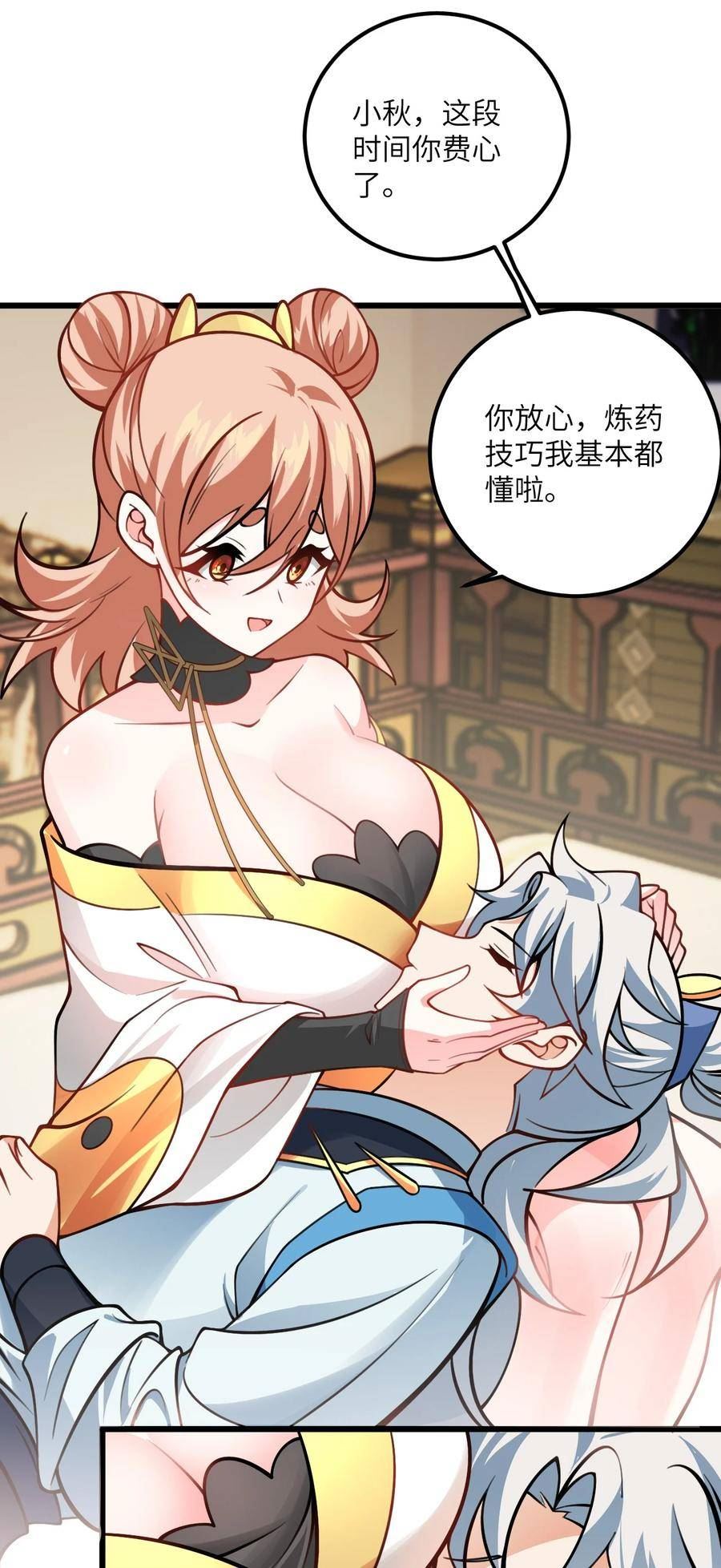 带着修真界仙子们天下无敌漫画,056 喝小师姐的奶3图