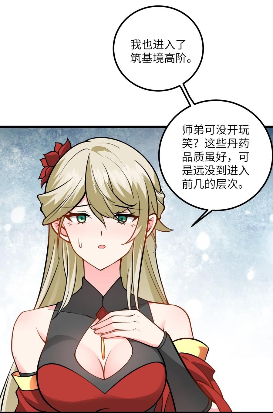 带着修真界仙子们天下无敌漫画,056 喝小师姐的奶38图