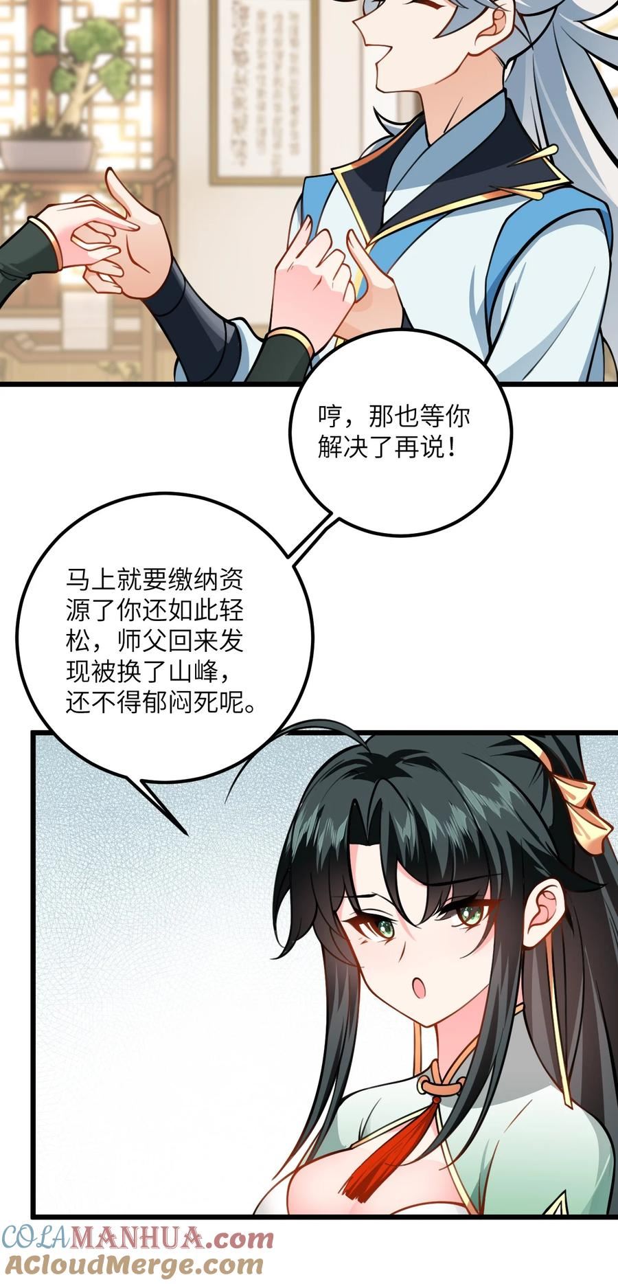 带着修真界仙子们天下无敌漫画,056 喝小师姐的奶43图