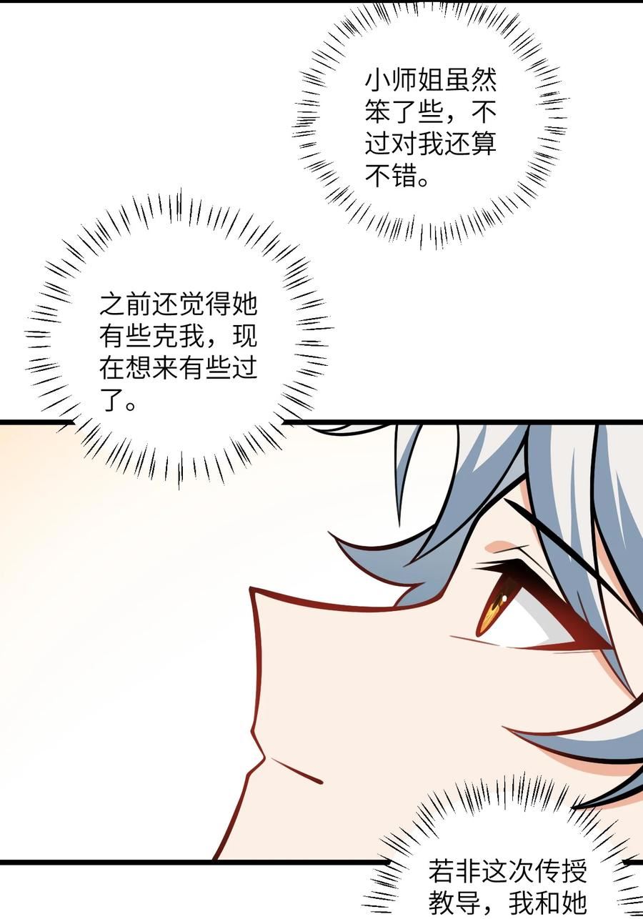 带着修真界仙子们天下无敌漫画,056 喝小师姐的奶5图