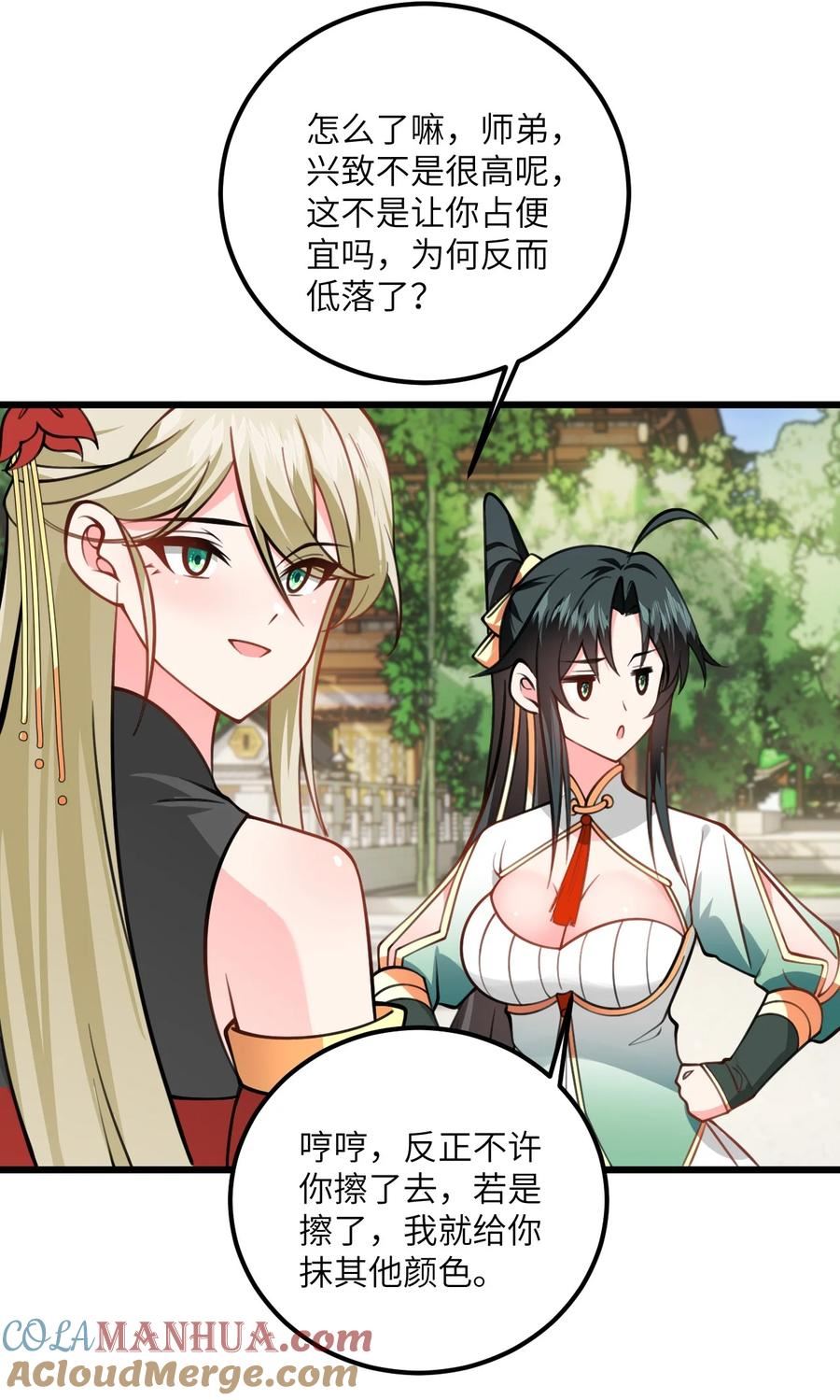 带着修真界仙子们天下无敌漫画,056 喝小师姐的奶55图