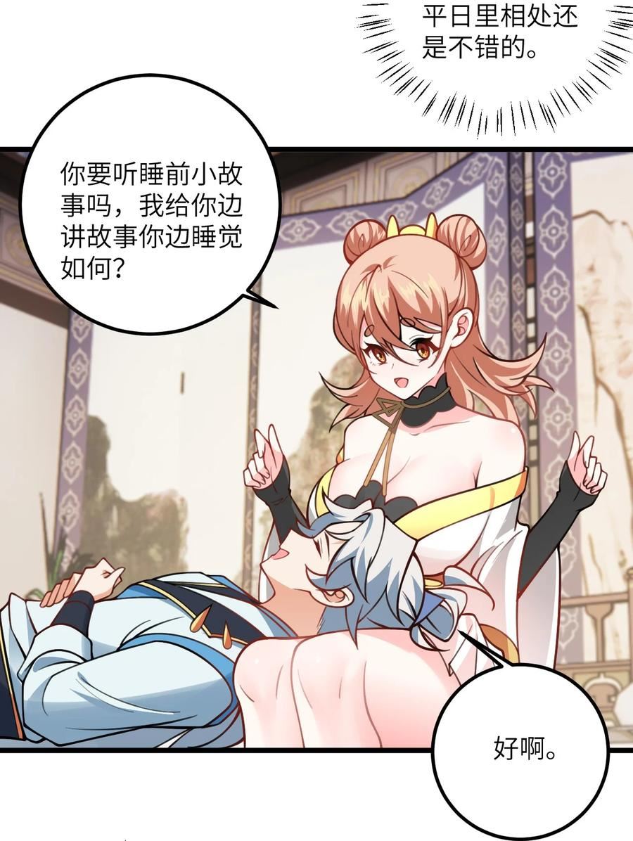 带着修真界仙子们天下无敌漫画,056 喝小师姐的奶6图