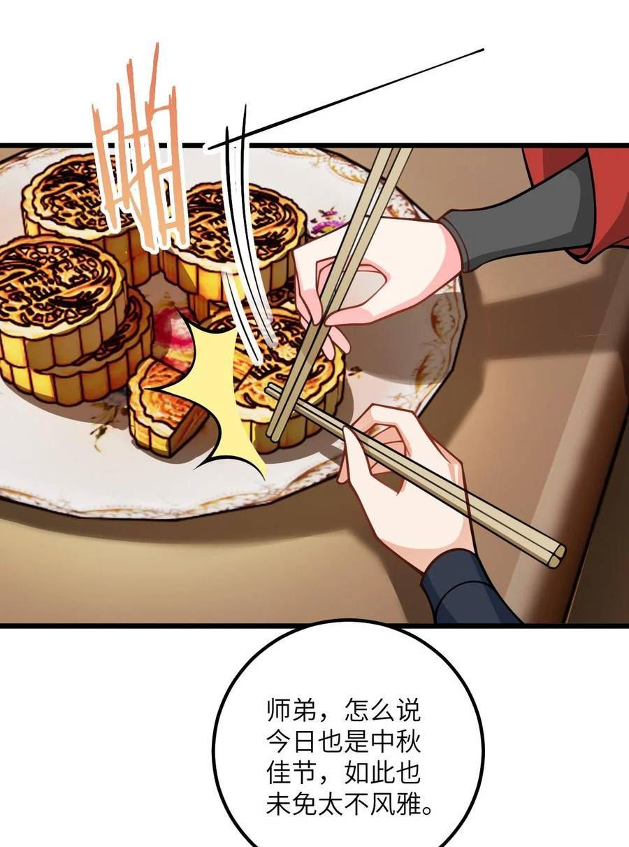 带着修真界仙子们天下无敌漫画,059 愿你安好63图