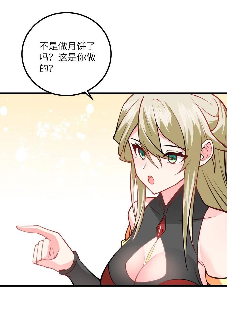 带着修真界仙子们天下无敌漫画,059 愿你安好81图