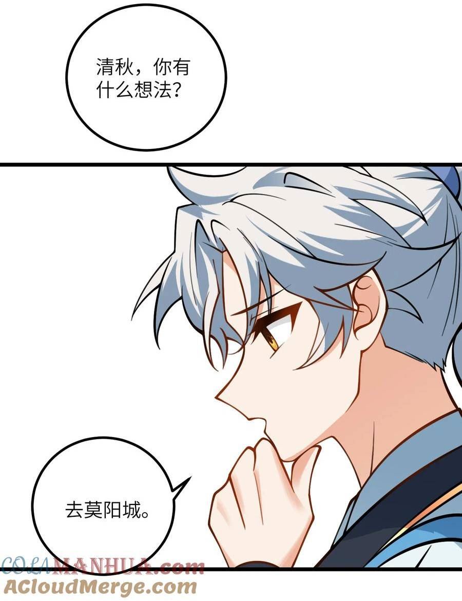 带着修真界仙子们天下无敌漫画,060 有点小心机的师姐你喜欢吗？16图