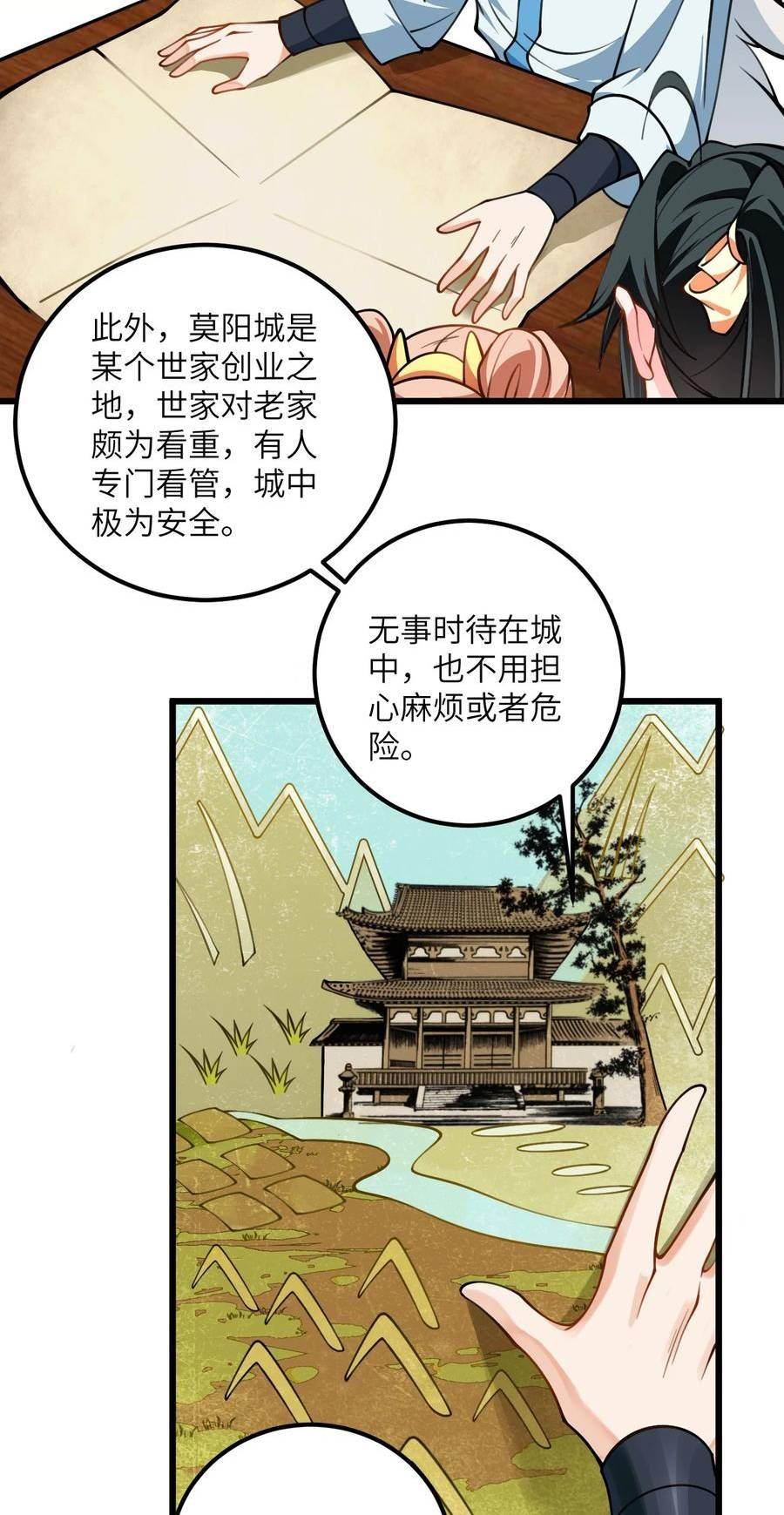 带着修真界仙子们天下无敌漫画,060 有点小心机的师姐你喜欢吗？18图