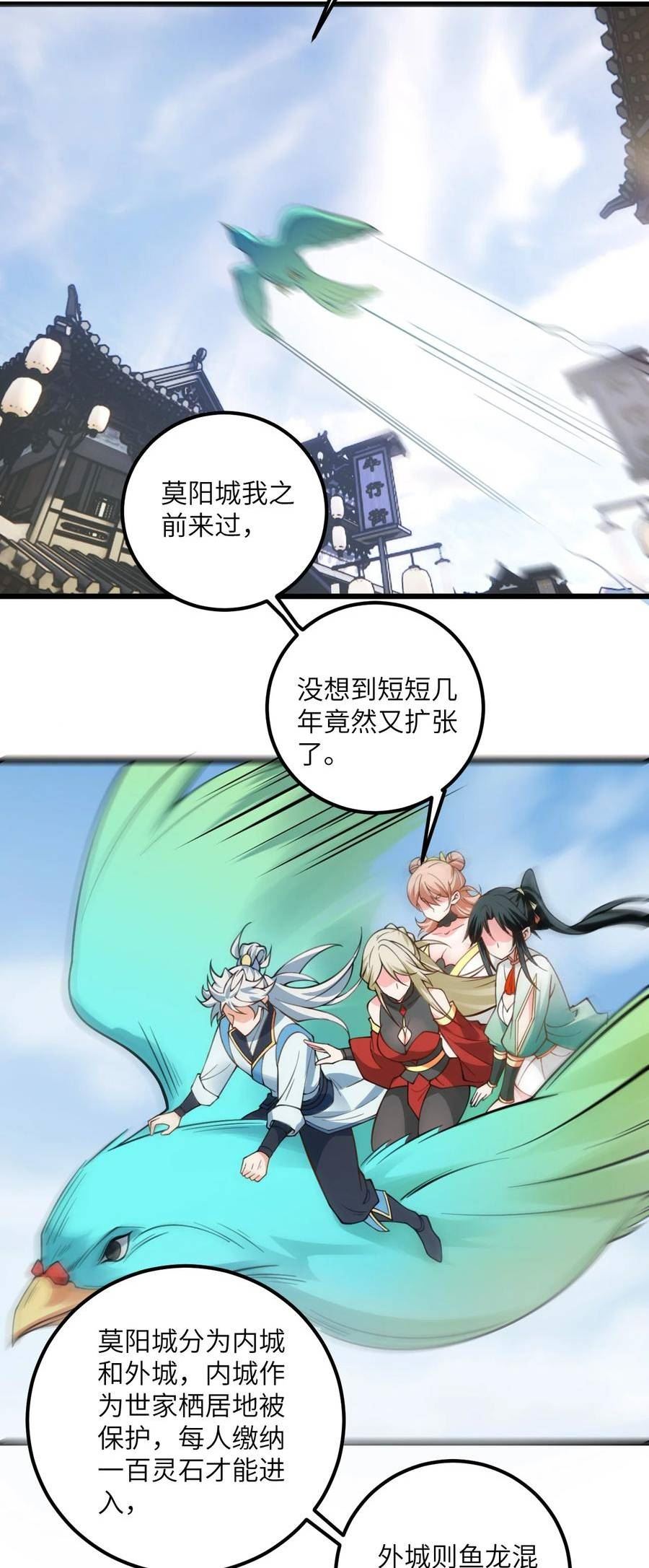 带着修真界仙子们天下无敌漫画,060 有点小心机的师姐你喜欢吗？21图