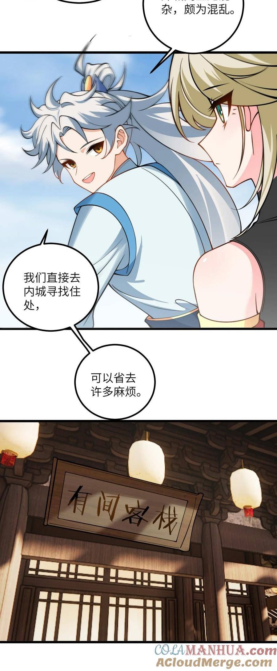 带着修真界仙子们天下无敌漫画,060 有点小心机的师姐你喜欢吗？22图