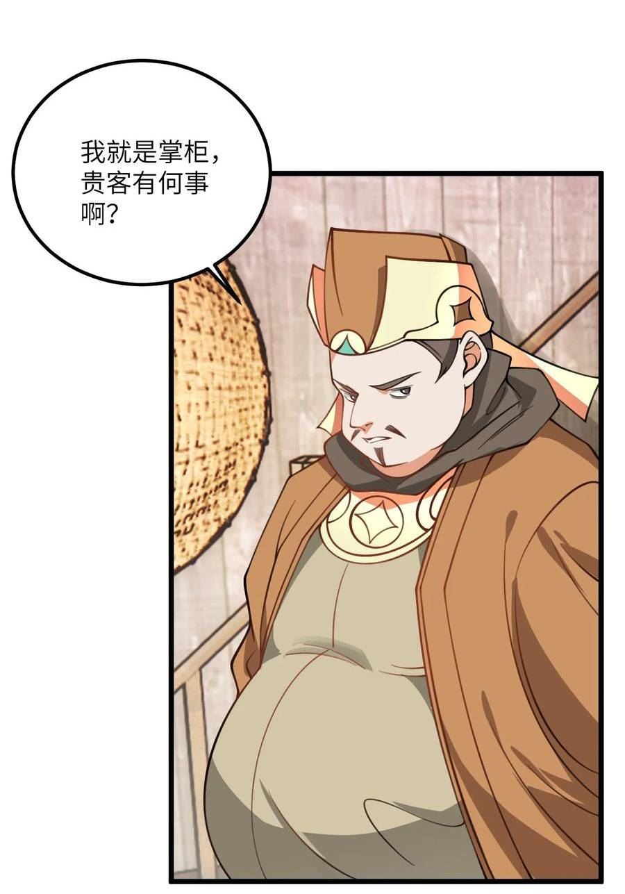 带着修真界仙子们天下无敌漫画,060 有点小心机的师姐你喜欢吗？30图