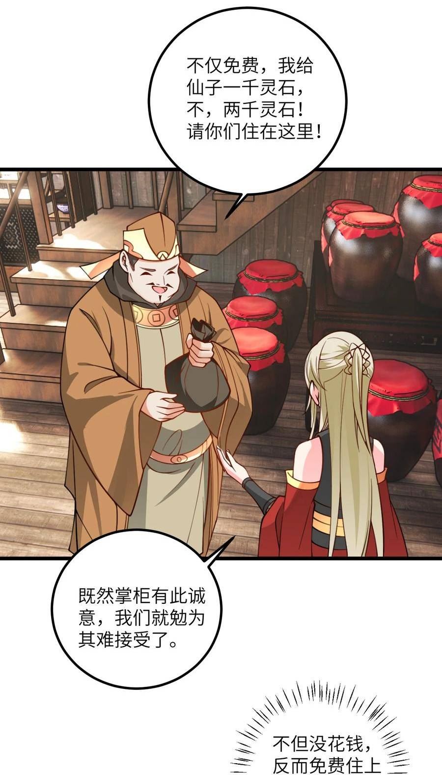 带着修真界仙子们天下无敌漫画,060 有点小心机的师姐你喜欢吗？42图