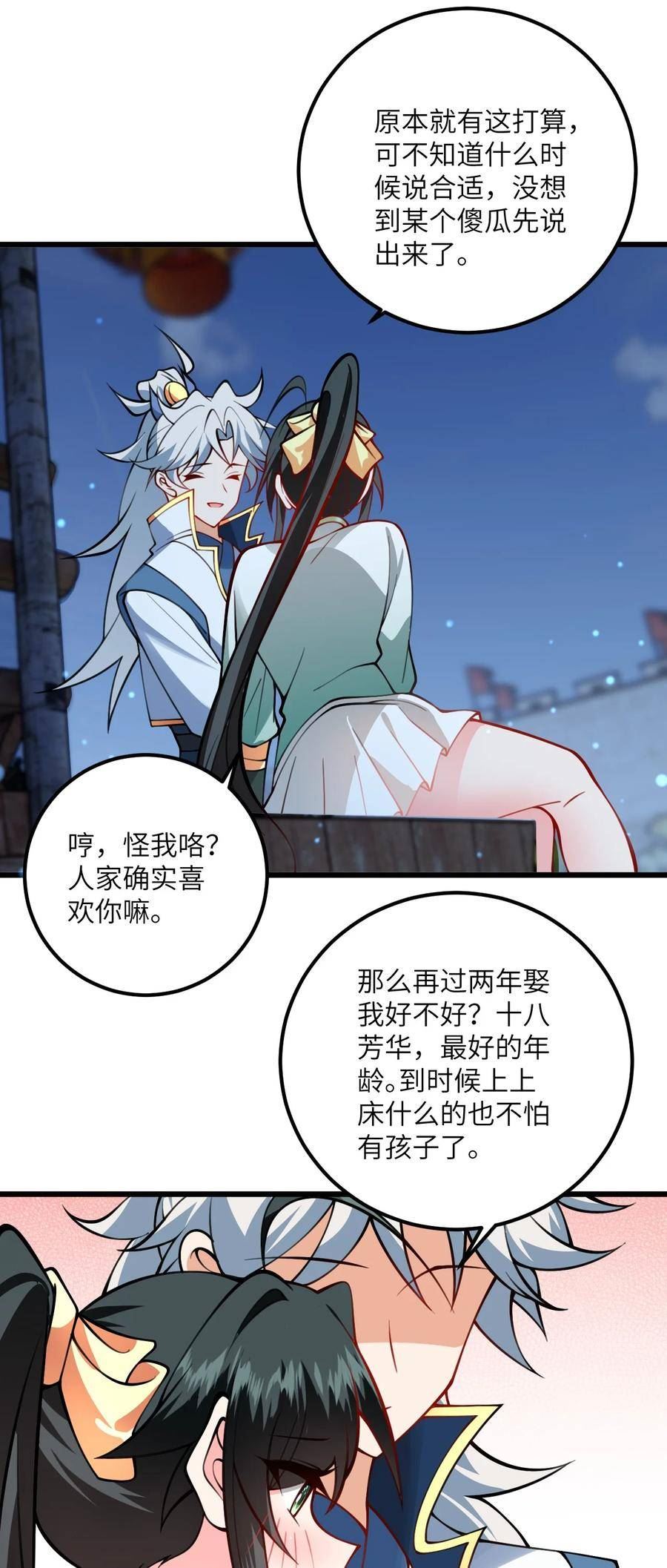 带着修真界仙子们天下无敌漫画,068 青梅党的胜利22图