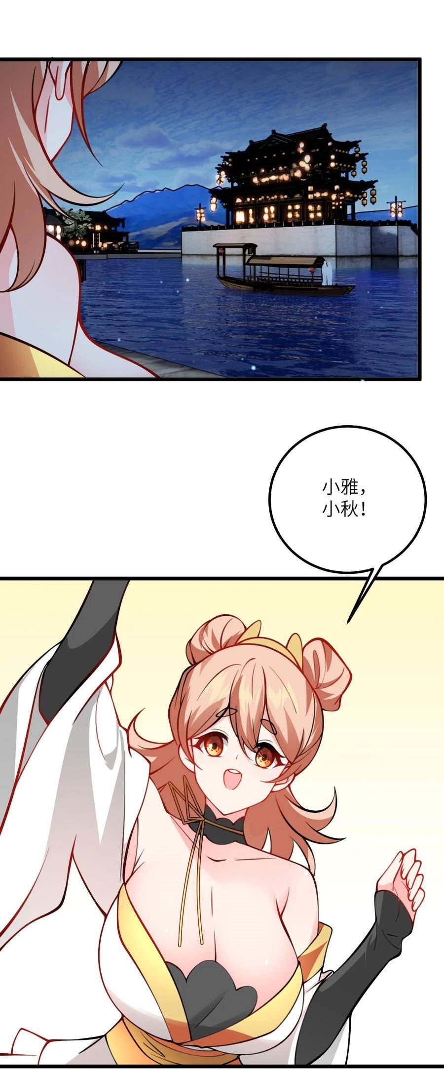 带着修真界仙子们天下无敌漫画,069 叫爸爸8图