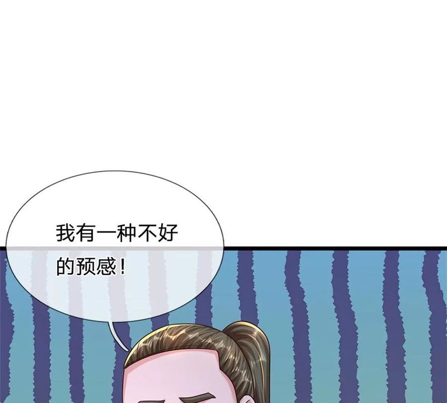 开局送挂不按套路修仙漫画,第72话 真正的历练14图