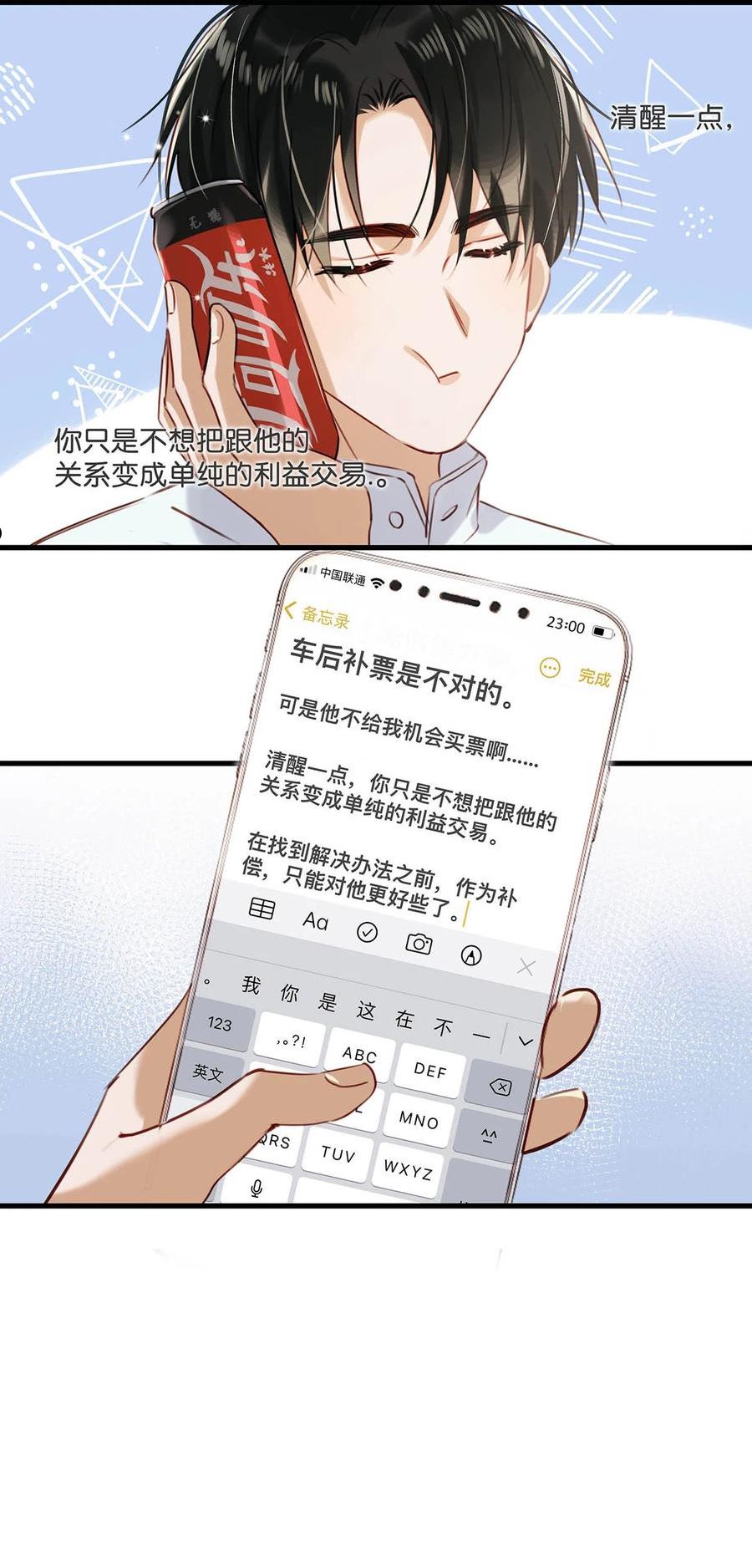 我和我对家漫画免费下拉式漫画,057 来了！超级加倍！39图