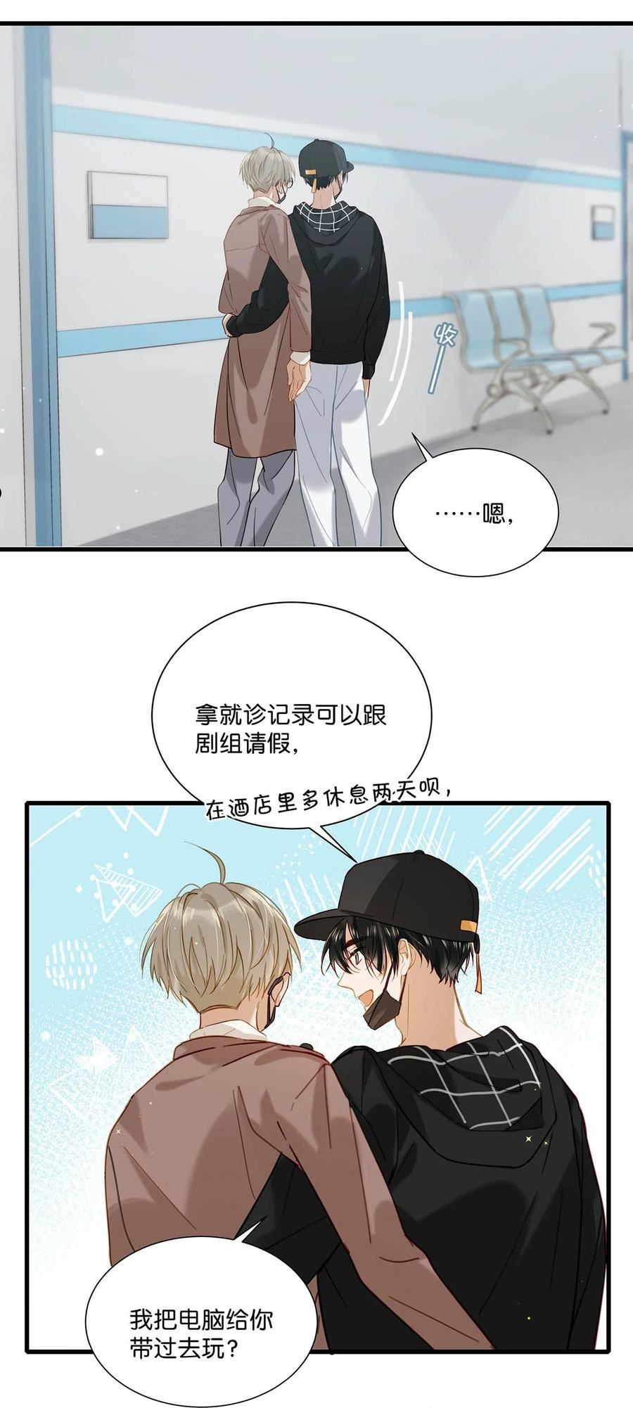 我和我对家漫画免费阅读下拉式零漫画,059 言言这么想跟我姓啊？10图