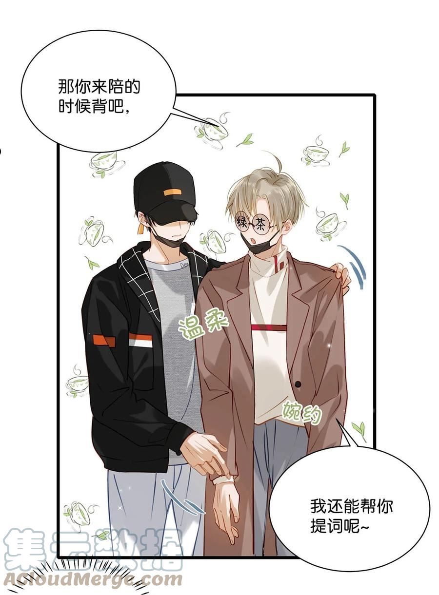 我和我对家漫画免费阅读下拉式零漫画,059 言言这么想跟我姓啊？21图