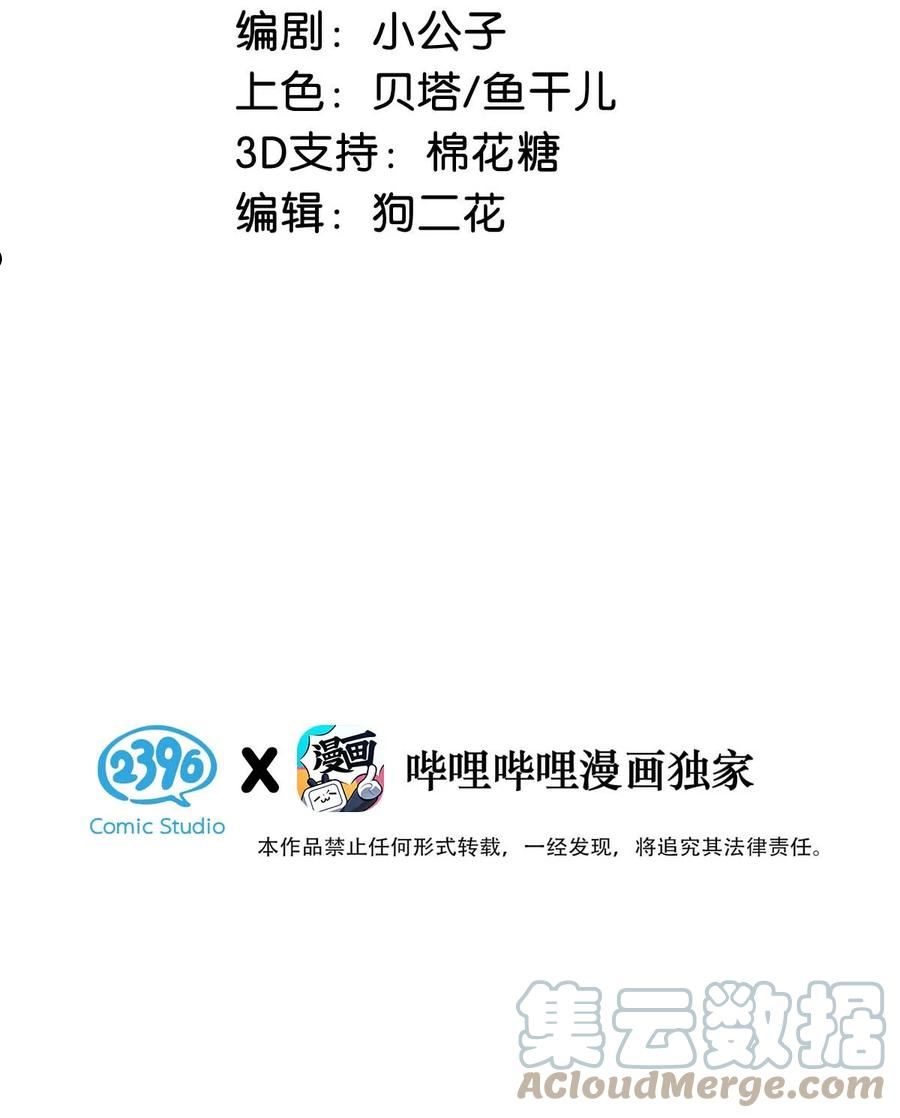 我和我对家漫画免费阅读下拉式零漫画,059 言言这么想跟我姓啊？3图