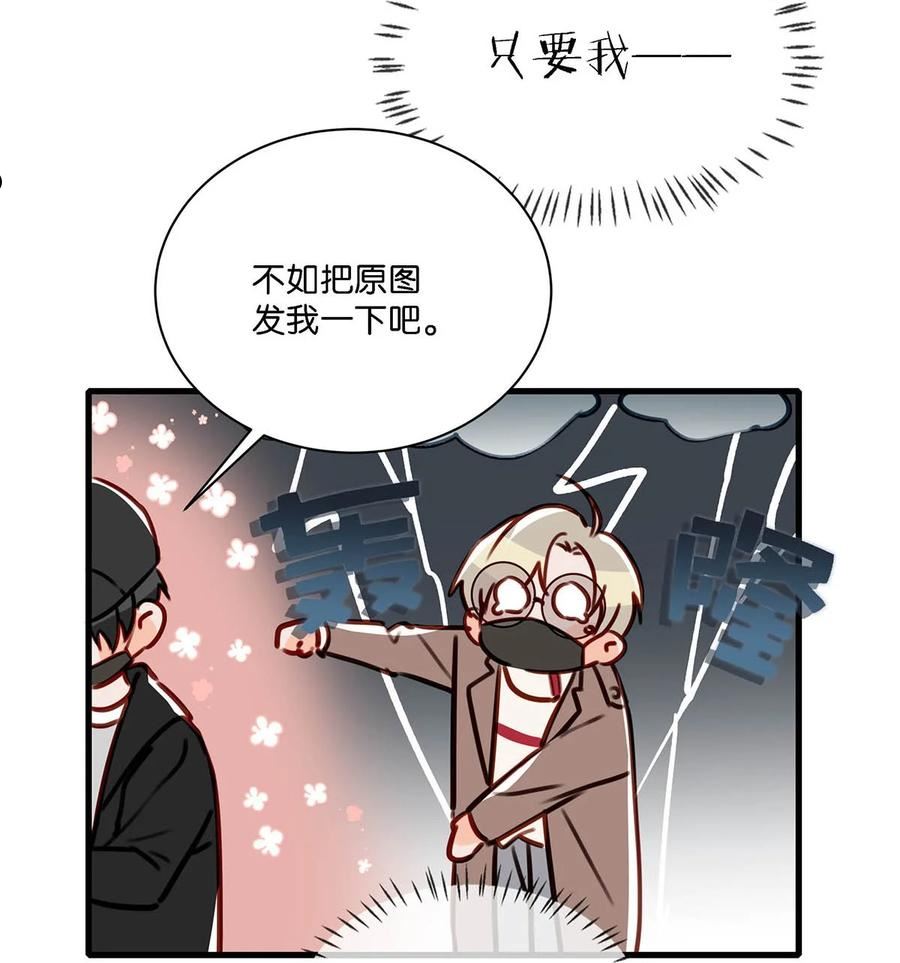 我和我对家漫画免费阅读下拉式无敌漫画漫画,061 不想被别人看到他这个样子。10图