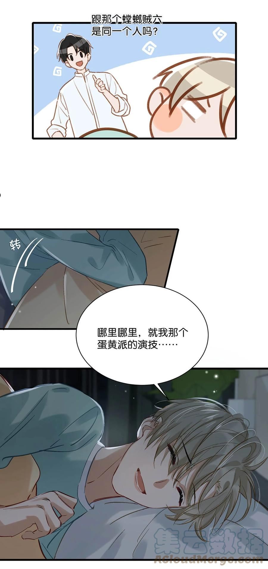 我和我对家主要讲了什么漫画,062 我这样趁人之危，是不是不太好。11图