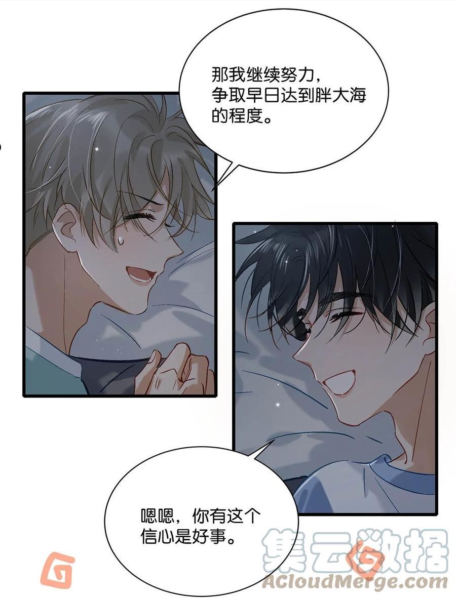 我和我对家主要讲了什么漫画,062 我这样趁人之危，是不是不太好。15图