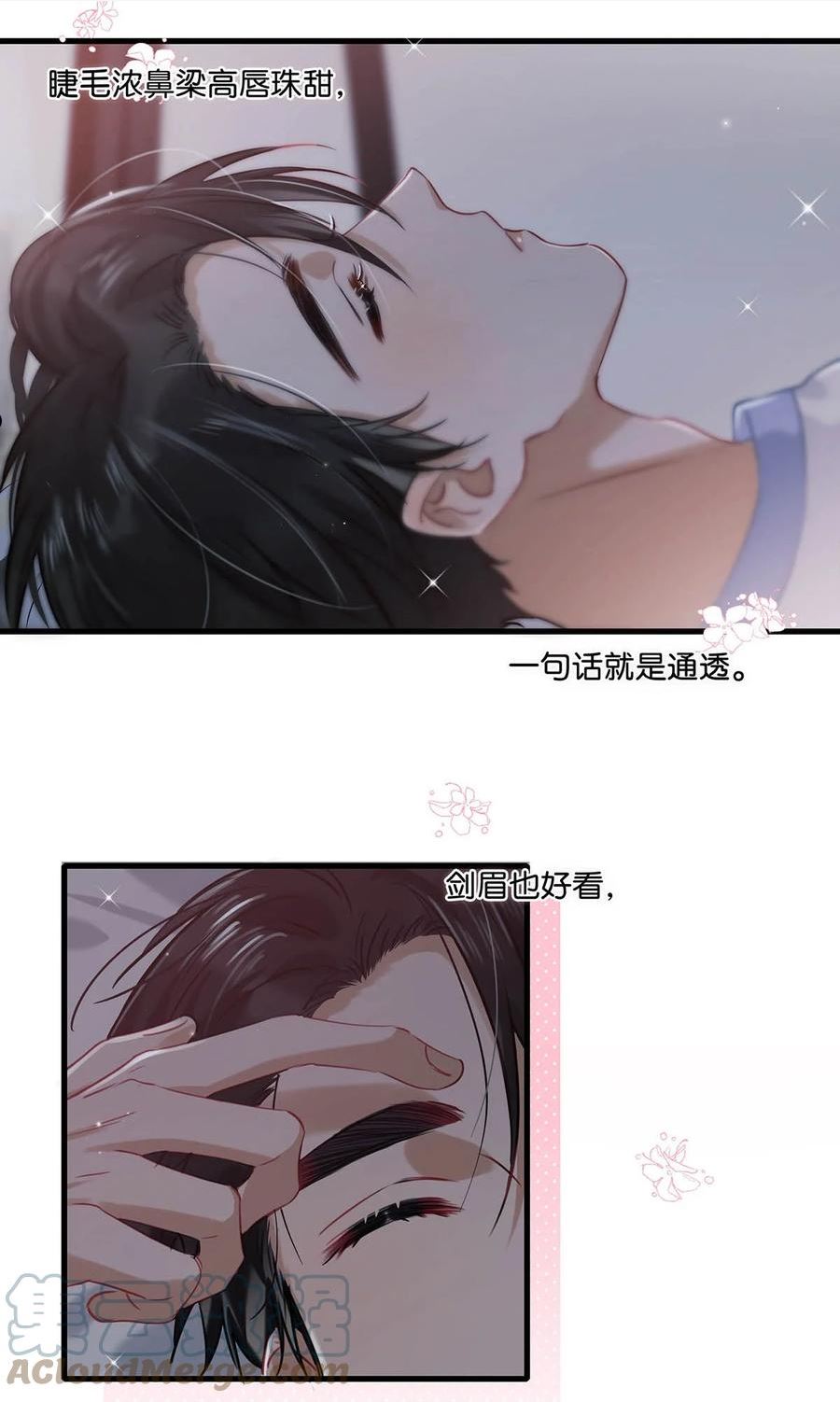 我和我对家主要讲了什么漫画,062 我这样趁人之危，是不是不太好。35图