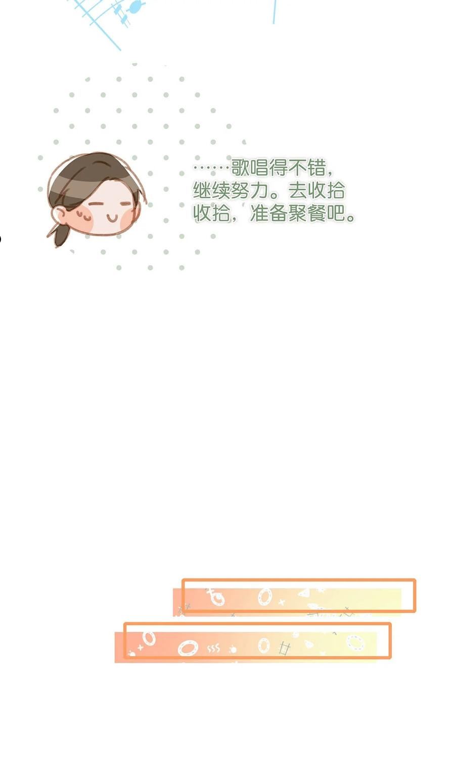 我和我对家免费阅读全文漫画,067 我他妈是对你顾哥营业生情了！20图