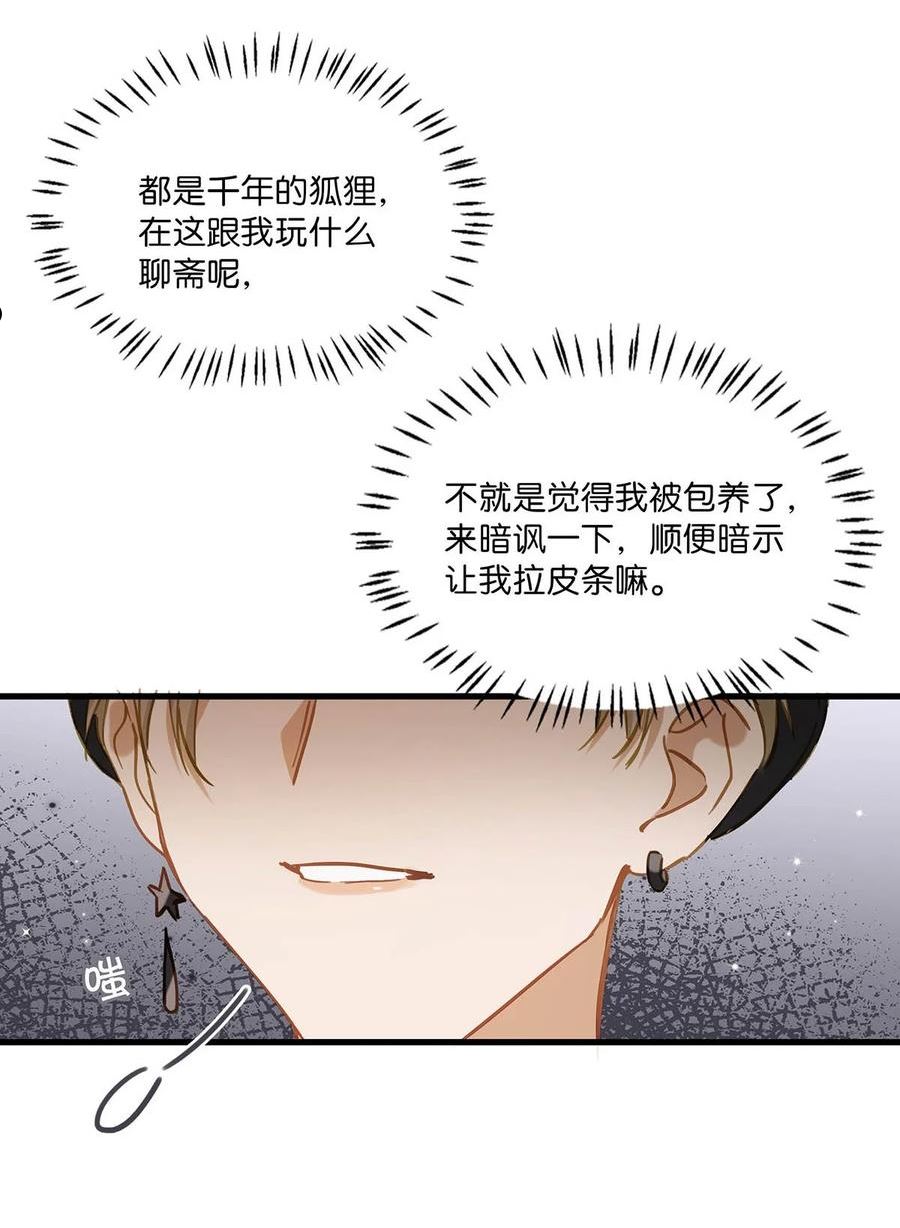 我和我对家漫画,069 一定给他伺候好了！10图