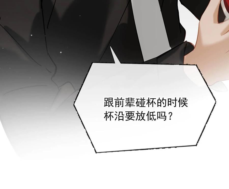 我和我对家漫画,069 一定给他伺候好了！20图