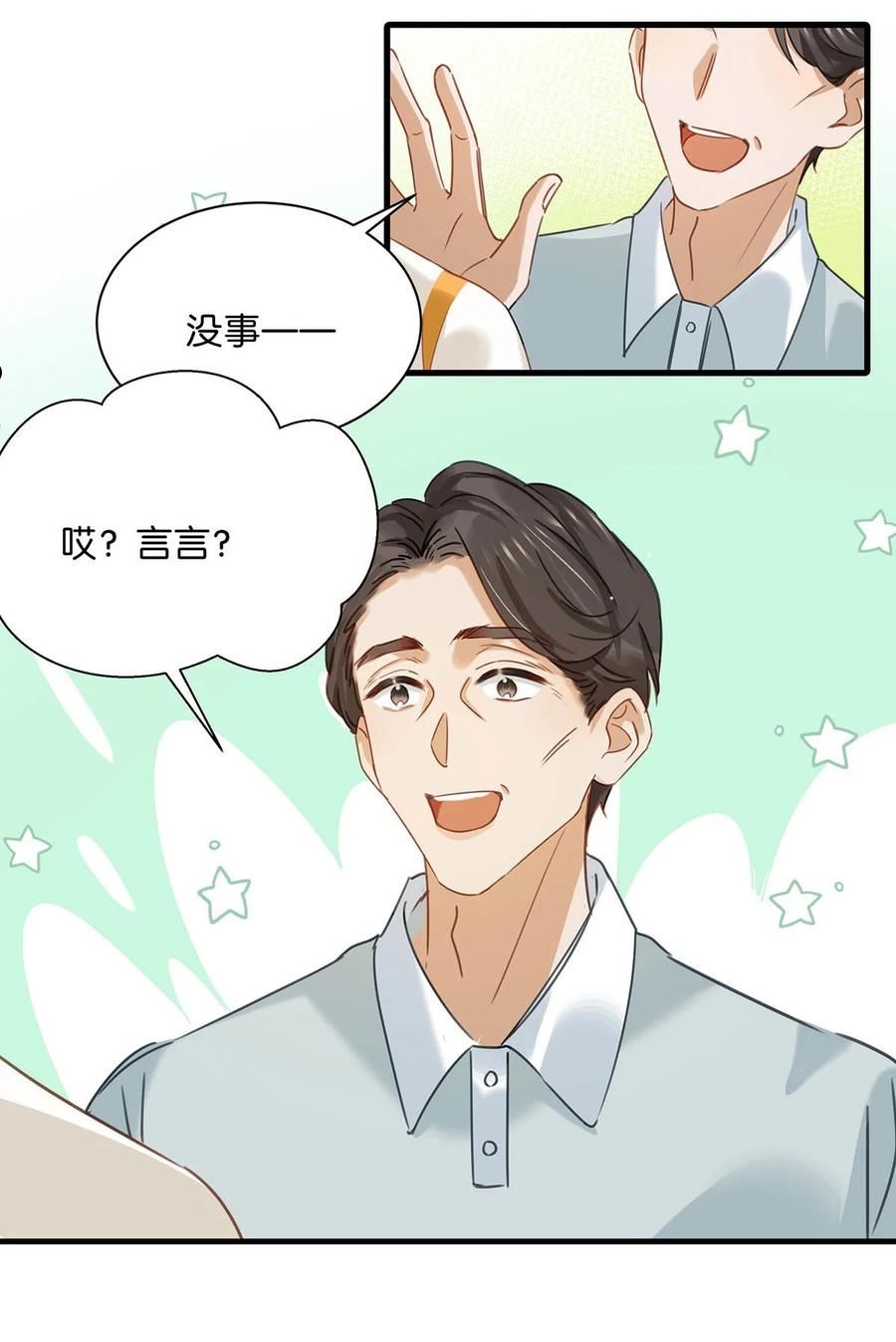 我和我对家漫画免费阅读下拉式无敌漫画漫画,070 现在不是营业的时候你清醒一点！16图