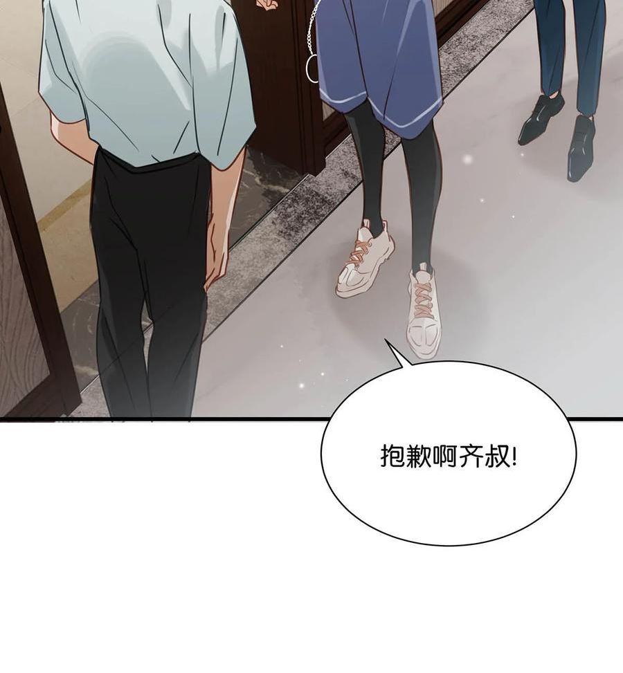 我和我对家漫画免费阅读下拉式无敌漫画漫画,070 现在不是营业的时候你清醒一点！24图