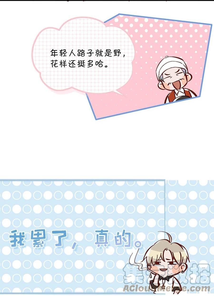 我和我对家漫画免费下拉式漫画,072 年轻人，在外要收敛一些啊。27图