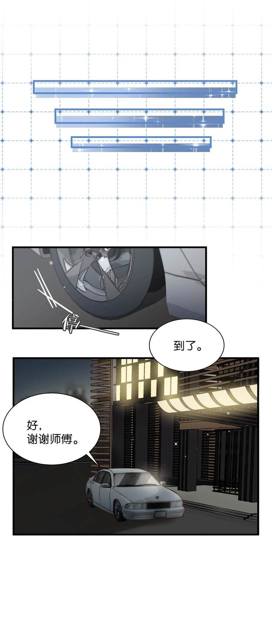 我和我对家漫画免费下拉式漫画,072 年轻人，在外要收敛一些啊。28图