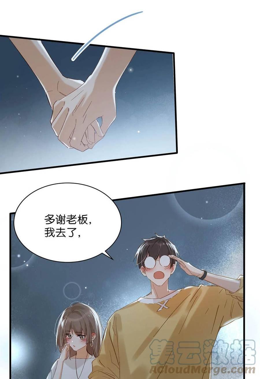 我和我对家漫画免费下拉式漫画,072 年轻人，在外要收敛一些啊。7图