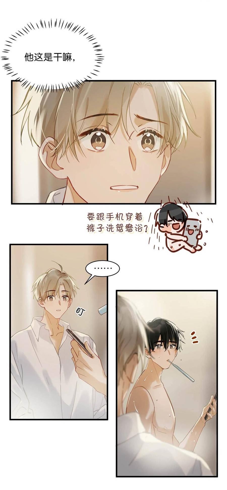 我和我对家TXT下载链接漫画,074 裤子脱了。24图