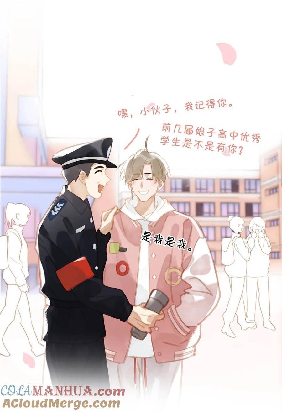 我和我对家漫画免费阅读下拉式漫画,081 娘子高中15图