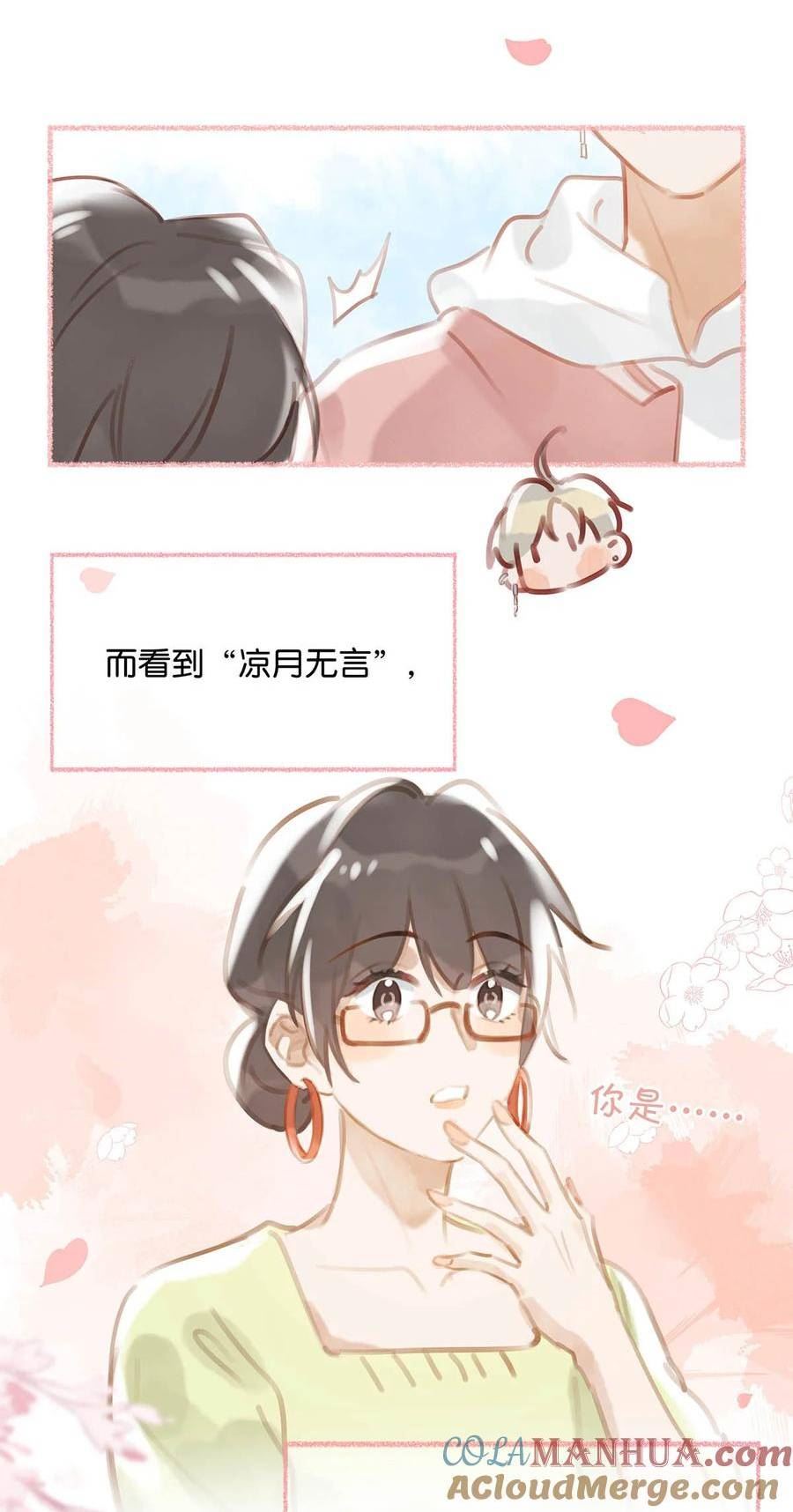 我和我对家漫画免费阅读下拉式漫画,081 娘子高中21图