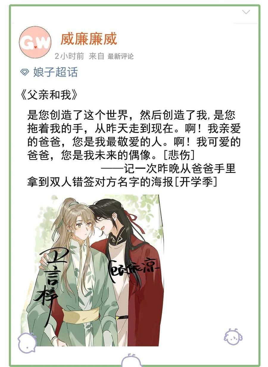 我和我对家漫画免费阅读下拉式漫画,081 娘子高中24图