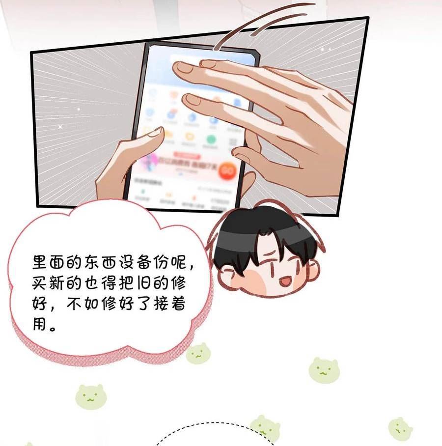 我和我对家漫画免费阅读下拉式漫画,081 娘子高中6图