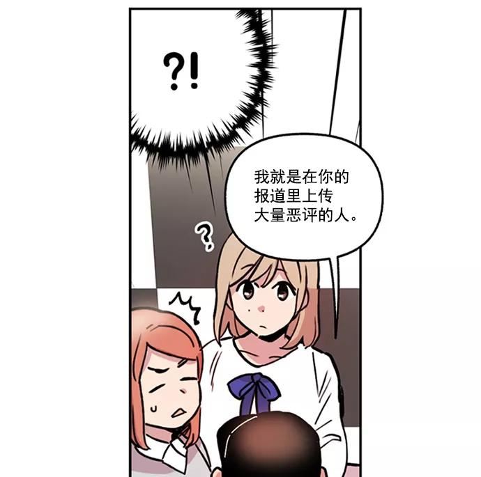 世纪的恶女漫画,第43话14图