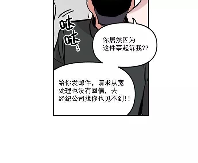 世纪的恶女漫画,第43话15图