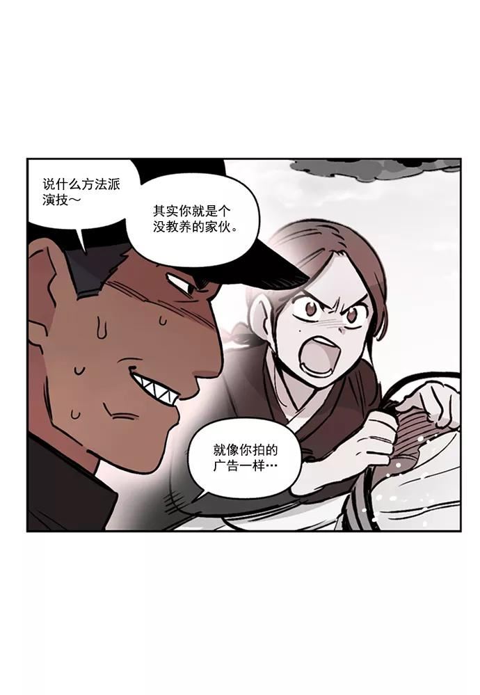 世纪的恶女漫画,第43话17图