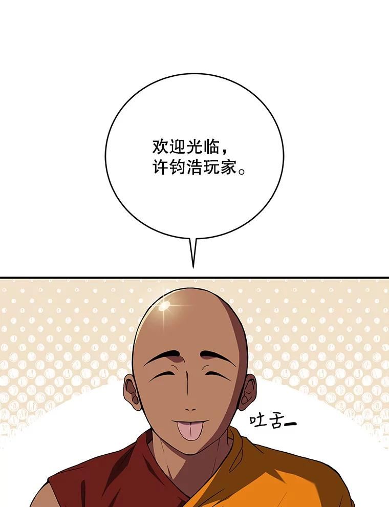 冰封玩家归来漫画免费下拉式漫画,50.训练122图