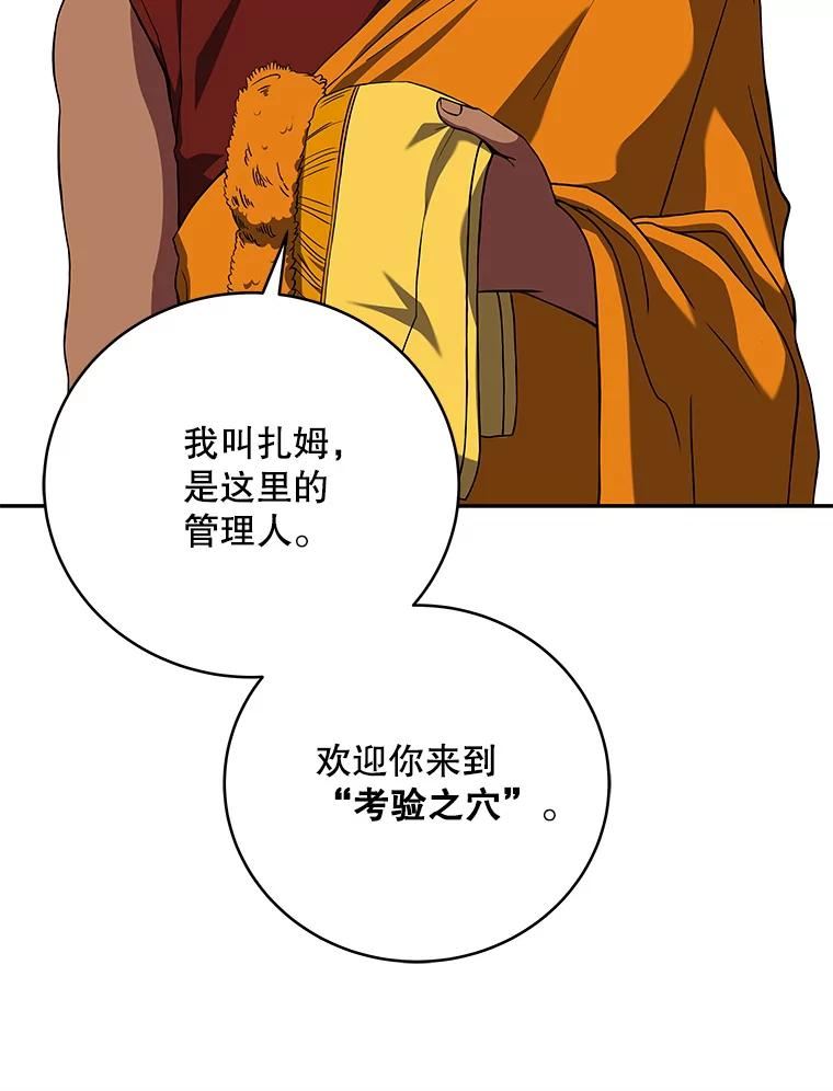 冰封玩家归来漫画免费下拉式漫画,50.训练123图