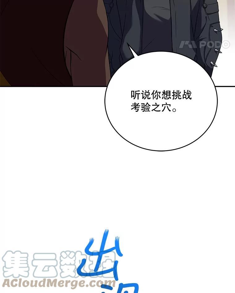 冰封玩家归来漫画免费下拉式漫画,50.训练125图