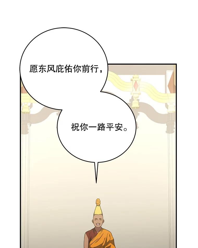 冰封玩家归来漫画免费下拉式漫画,50.训练131图