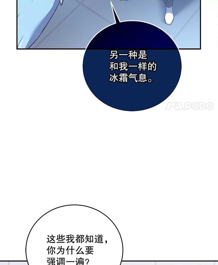 冰封玩家归来漫画免费下拉式漫画,50.训练26图