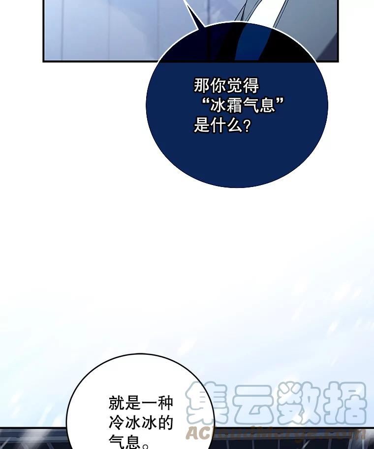 冰封玩家归来漫画免费下拉式漫画,50.训练37图