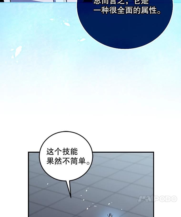 冰封玩家归来漫画免费下拉式漫画,50.训练43图