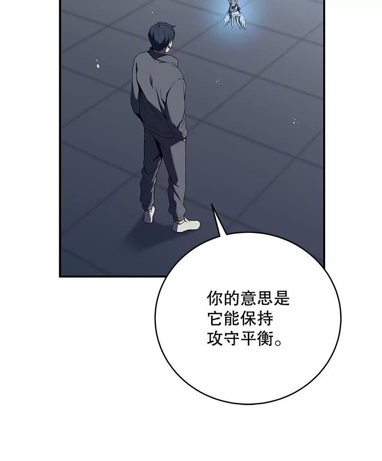 冰封玩家归来漫画免费下拉式漫画,50.训练44图