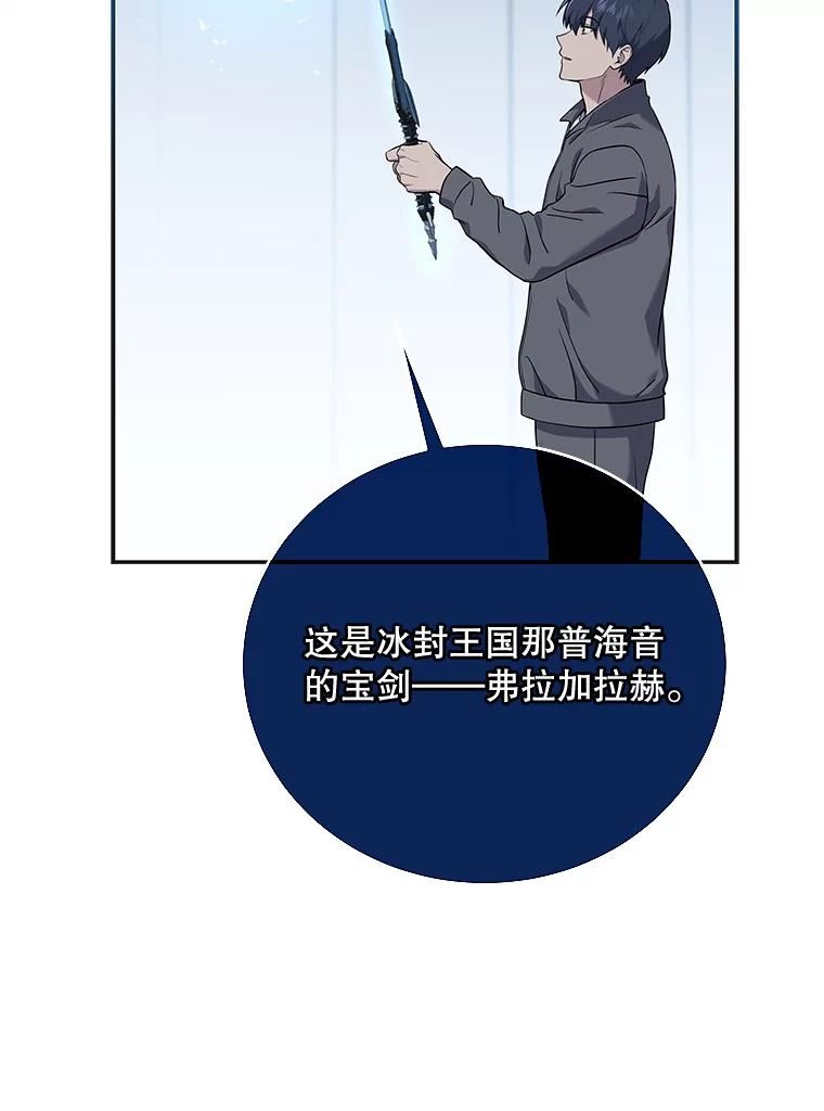 冰封玩家归来漫画免费下拉式漫画,50.训练59图